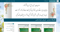 Desktop Screenshot of islamiccourse.net