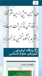 Mobile Screenshot of islamiccourse.net